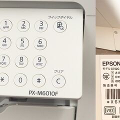 EPSON エプソン PX-M6010F ビジネスプリンター 複合機 2021年製 総印刷枚数1016枚 A3ノビ印刷可能 インクジェット