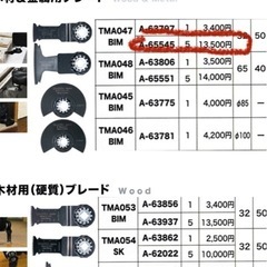 マキタ　カットソー刃5枚入り