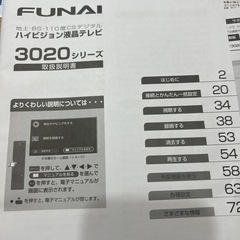 FUNAI ハイビジョン液晶テレビ　55型