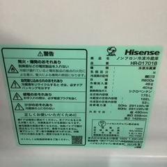 Hisense ハイセンス　冷蔵庫　HR-D1701B  2023年製  175L