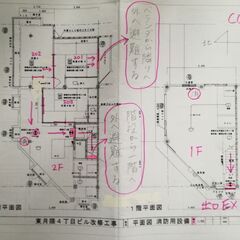 1枚5万円～7万円報告書＠２級建築士１級建築士を探していま…