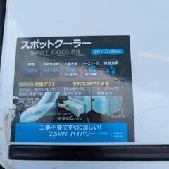 【かなり冷えます】スポットクーラー購入後1ヶ月使用