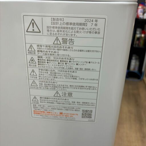 【レガストック江東店】東芝 TOSHIBA 全自動洗濯機 ZABOON グランホワイト AW-8DH4(W）8.0kg 2024年製