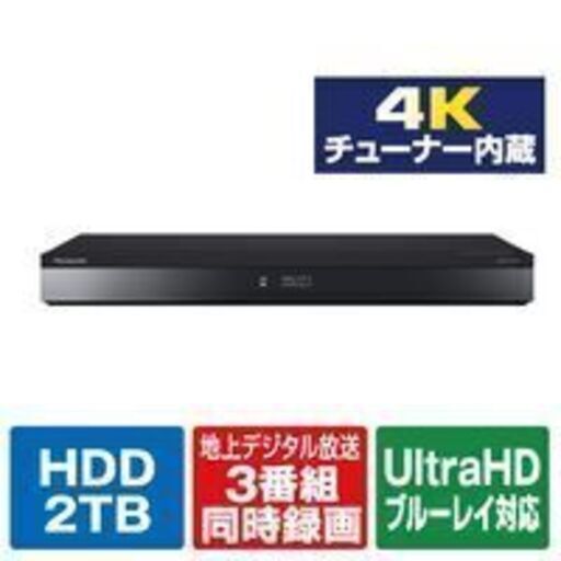 【美品】【3.5年保証付】ブルーレイレコーダー DIGA(ディーガ) DMR-4T203 [2TB /3番組同時録画 /BS・CS 4Kチューナー内蔵]