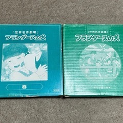 フランダースの犬　春＆花の贈り物　２枚セット　新品