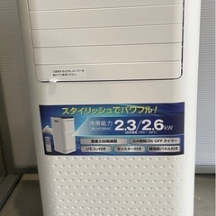 SkJapan スポットクーラー24年製SKJ-KY26A2 0919-025