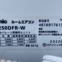 2020年製エアコンPanasonic 2.5kw 