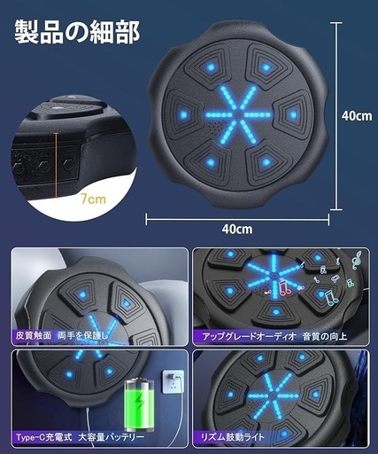 大人気商品✨高品質✨音楽ボクシングマシン ボクシングマシーン Bluetooth