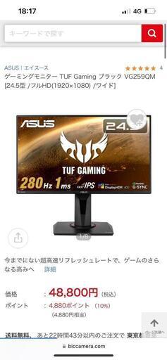 ゲーミングモニター 2つ（280hz,165hz） | 最大165Hz駆動で高速応答1ms