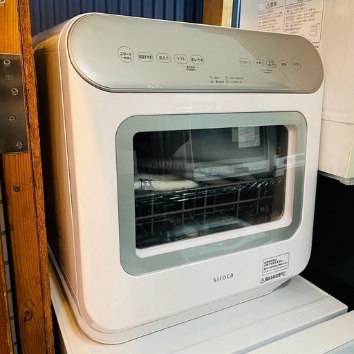 《売約済》【武蔵小山店】  食器洗い乾燥機　少人数向け　1人用　2人用　3人用　ベーシックシリーズ　SS-M151 PDW-5D 食洗機　食器洗い機　乾燥機　工事不要　省スペース　siroca シロカ