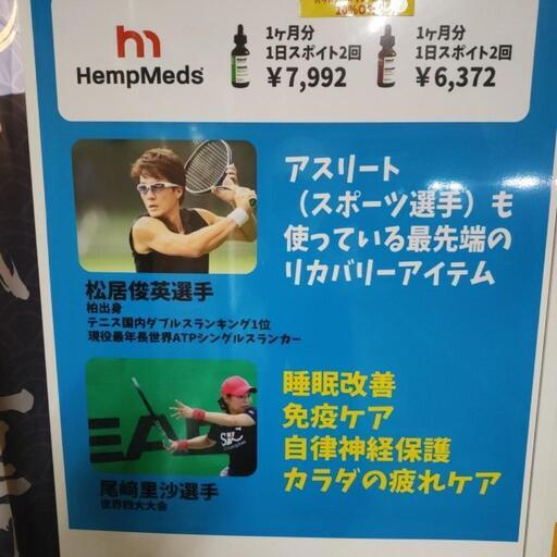 国で認可されてる CB dです サプリメント 安心です