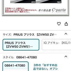 TOYOTA(トヨタ) 純正部品 PRIUS プリウス 【ZVW50 ZVW51 ZVW55】 リバース連動ミラー 