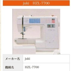 JUKI ミシン　新品