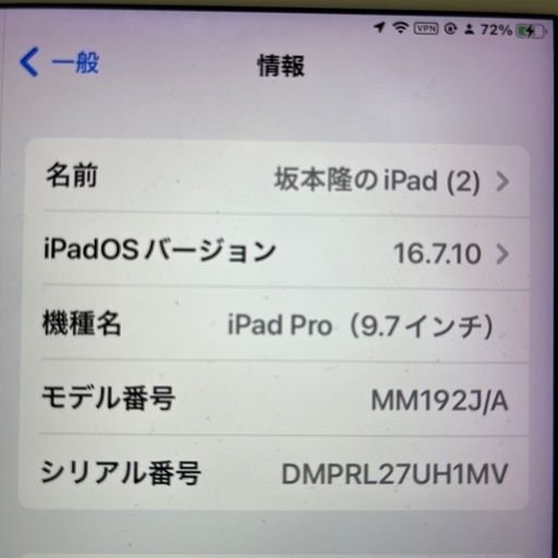 IPAdPro9.7インチ