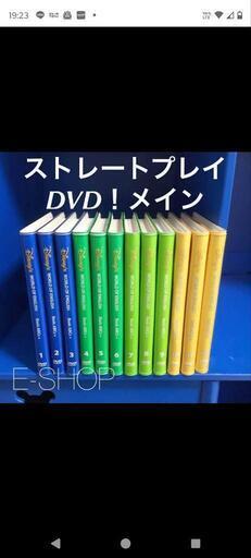 DWE ストレートプレイDVD ディズニー英語システム ワールドファミリー