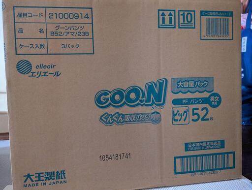 グーン GOON オムツ Lサイズ ビックサイズ