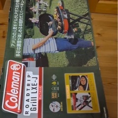 コールマンBBQコンロ
