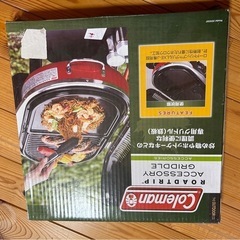 コールマンBBQコンロ
