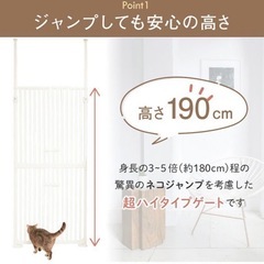 新品未使用  wanyany 
ねこ脱走防止ゲート