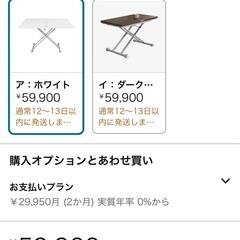 ディノス　高さ調整　サイズ調整出来るテーブル　