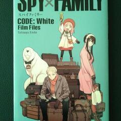 【 非売品 】 SPY ✕ FAMILY　パンフレット