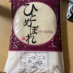 お米  ひとめぼれ 5kg