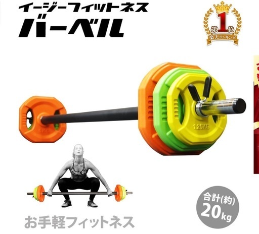 バーベル プレートセット トレーニング用品