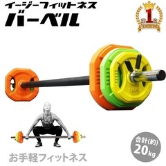 バーベル プレートセット トレーニング用品