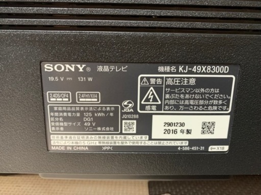 ソニー 49V型 4k液晶 テレビ ブラビア KJ-49X8300D