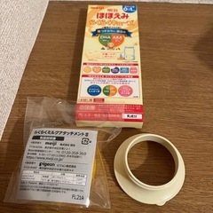 ほほえみ缶ミルクアタッチメント×2、ほほえみキューブ