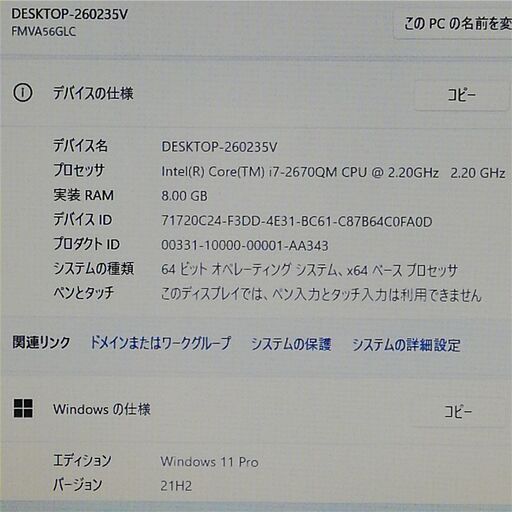 ノートPC 富士通 AH56/G ブルー i7 BD SSD 無線 Win11 富士通 - BD