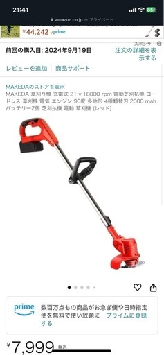 またよし様　草刈機