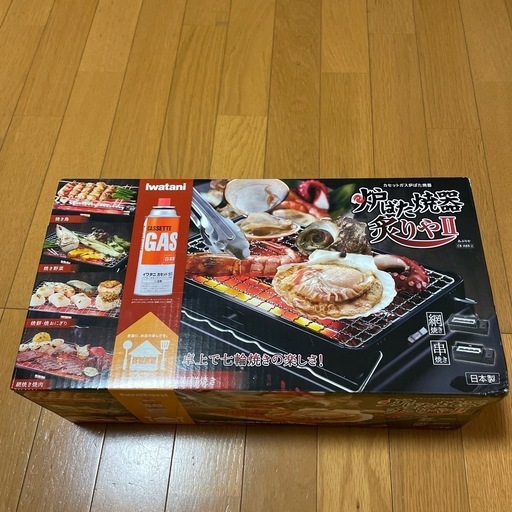 炉ばた焼器炙りや2