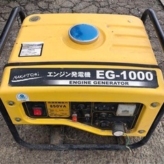 ナカトミ　エンジン発電機　EG-1000 中古