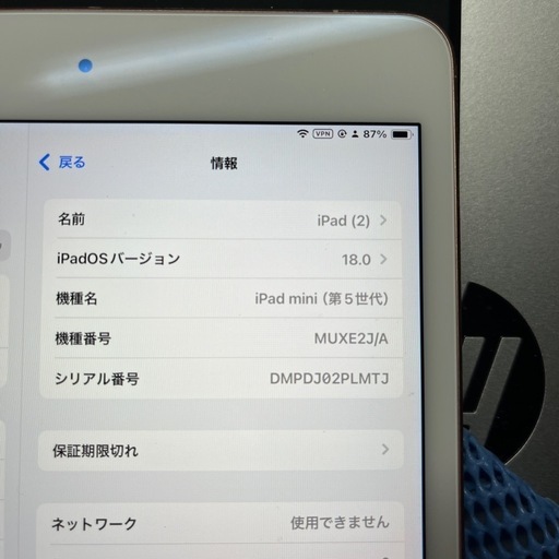 ノートパソコン IPADmini5