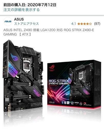 （決まり）主板：Asus ROG STRIX Z490-E GAMING ザーボード