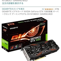 決まり）显卡：GIGABYTE ビデカード NVIDIA GeForce GTX 1080 - PCパーツ 