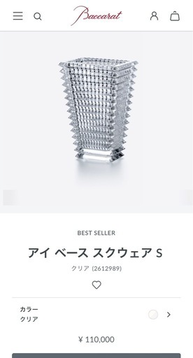 バカラ　花瓶