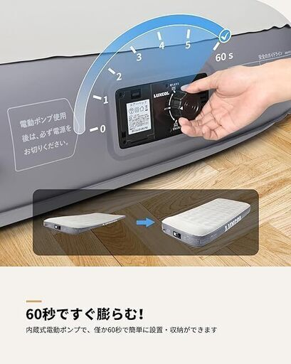電動エアーベッド LUXCOL シングル191×99×25cm 電動ポンプ内蔵