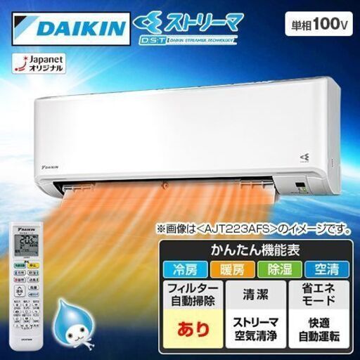 3ヶ月のみ使用 DAIKIN エアコン 2024年製 AJT283AFS-W 10畳 ダイキン