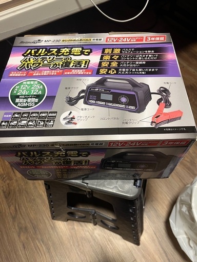 メルテックパルス充電器　MP-230
