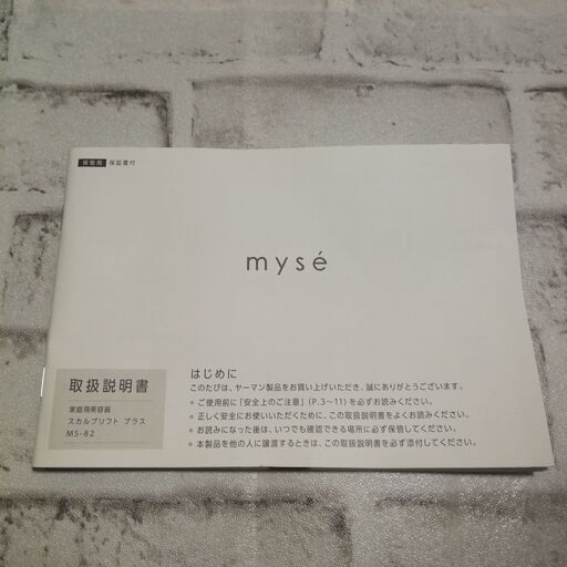 【YAMAN】myse ミーゼ スカルプリフトプラス MS-82W-1【正規品】