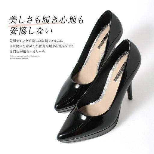 【値下げ】パンプス ブラックエナメル24㌢