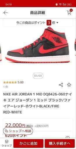 スニーカー NIKE 26.5