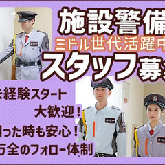 ≪芳賀町・固定勤務地で安心安定♪≫週2日～OK☆大手自動車メーカ...