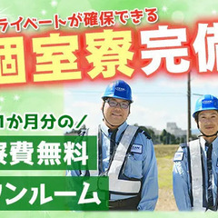 週2日～働ける！副業・WワークOK！希望に合わせて勤務できます！ 株式会社伍神工業チームセキュリティ仙台 あおば通 − 宮城県