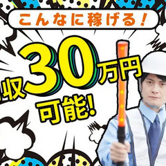 【入社祝金10万円】午前上がりも！？日給は全額保証◎前払い制度あ...