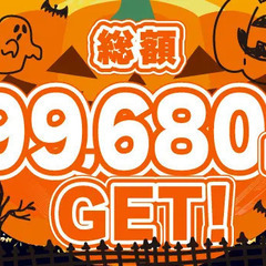 70代も活躍中♪年齢不問|日払い有|入社祝い金6万円★ グリーン...