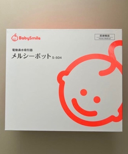メルシーポット　S-504 baby smile 電動鼻水吸引器