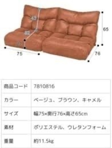 ニトリ　つながるポケットコイル　ソファー